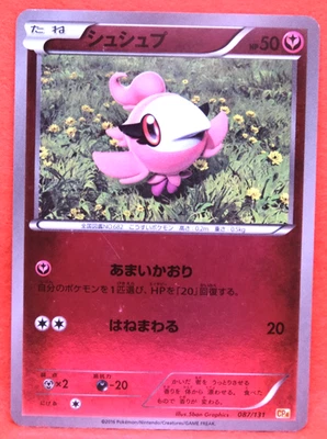 Spritzee Holo 2016 CP4 087/131 Gamefreak Nintendo Pokemon Card Japanese F/S - Image 1 of 2