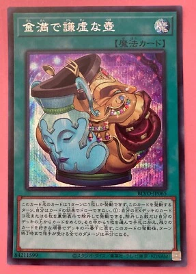 Pot of Prosperity BLVO-JP065 Secret Rare YuGiOh Konami Card - Image 1 of 4