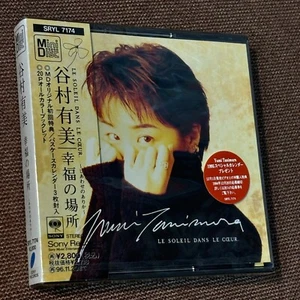 Sealed YUMI TANIMURA Le Soleil Dans Le Coeur. JAPAN MD (Mini Disc) SRYL7174 1994 - Zdjęcie 1 z 7