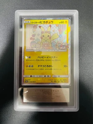 ARS Easter's Pikachu 055/SM-P Promo Holo Rare Pokemon Card 2017 Japanese GEM - Image 1 of 4