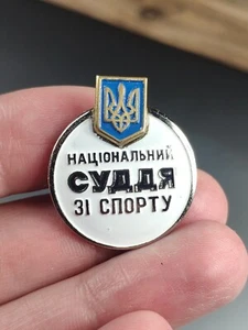 Seltene Ukraine Dreizack Sport Pin Original Anstecker Nationalsport Schiedsrichter - Bild 1 von 8