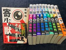 Parasyte Kiseiju Japanese  Vol.1-10 Complete Set Manga Comics Hitoshi Iwaaki