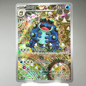 Seismitoad AR 109/086 SV11B Black Bolt Pokemon TCG Card Korean Scarlet Violet NM - Picture 1 of 23