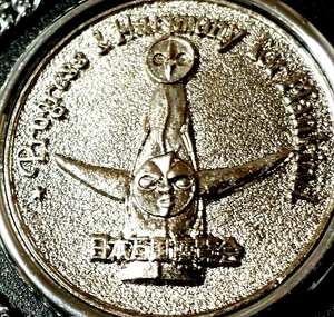 Expo'70 Tower Of The Sun, Taro Okamoto Osaka Japan Commemorative Medal Necklace - Picture 1 of 4