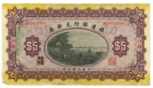 China Bank of Territorial Development 1914 $5 Kiangsu Pick 567r - Picture 1 of 2
