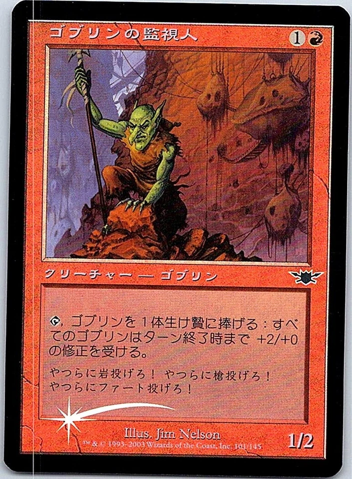 Goblin Lookout FOIL Japanese x1 Legions mtg SP [FC] - Image 1 of 1