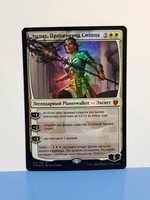 ✨ Elspeth, Sun's Nemesis / RUS FOIL Theros: Beyond Death MTG (more 4x available)