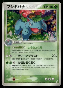 Venusaur 003/075 Miracle Crystal Holo Rare Japanese POKEMON - Picture 1 of 2