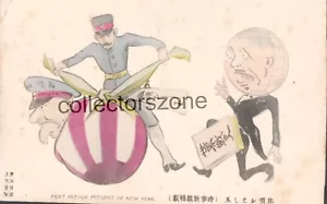 Russo Japanese War postcard Japanese Propaganda Humour Card Port arthure Present - Picture 1 of 2