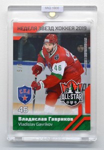 2019 Sereal KHL All-Star Base SKA Saint Petersburg VLADISLAV GAVRIKOV 5/6