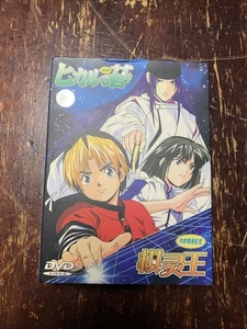 Hikaru no Go DVD Box Set Series 23-44 with Stickers - Picture 1 of 24