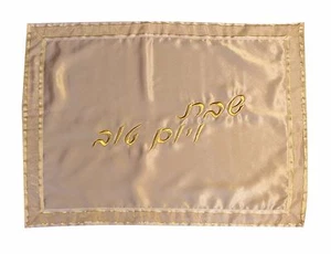 USED  Shabbat Challah Cover Beige & Sparkly Gold  Israel 22" Wide x 17.5" High - Picture 1 of 1