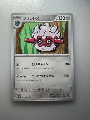 Forretress - Cyber Judge SV5M 043/071 Japanese Pokemon TCG Card NM - Image 1 of 4