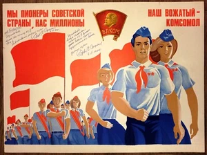 Poster Komsomol, pioneers. Soviet poster. You are pioneers of the Soviet country - Picture 1 of 4