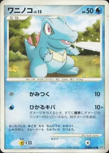 Totodile - DPBP#189 DP2 Secret Of The Lakes Played - Japanese Pokemon Card - Picture 1 of 2