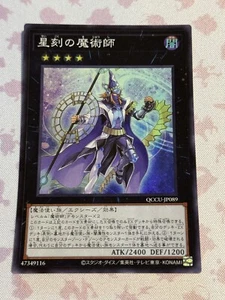 Yugioh: Timestar Magician (Super Rare) QCCU-JP089 25th Side:Unity - Picture 1 of 2