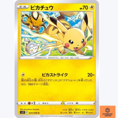 Pikachu C 024/098 Paradigm Trigger S12 Pokemon Card Japanese Sword & Shield NM - Image 1 of 3