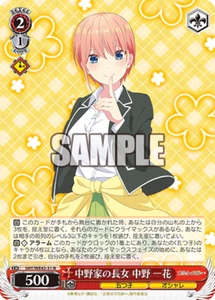 5HY/WE43-31 N Ichika Quintessenz Fünffache Premium Weiss Schwarz - Bild 1 von 1