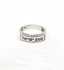 Anillo Shema Israel Plata de Ley 925 Joyería Judía Grabado Banda Hebrea - Imagen 1 de 6
