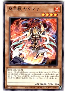 YuGiOh Card SR14-JP006 Fire King Avatar Yaksha - Normal - Picture 1 of 4