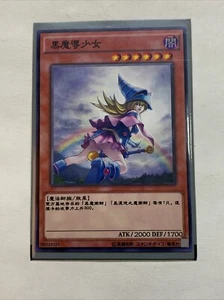 Dark Magician Girl Sexy Card Anime Yugioh Art Rare DMG Cute Alt Art Custom Lewd - Picture 1 of 7