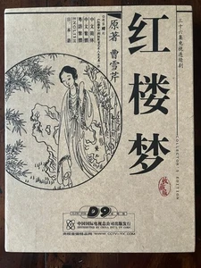 Chinesisches Drama: Ein Traum von roten Villen D9 DVD mit englischen Untertiteln 正版《红楼梦》87老版 - Bild 1 von 9