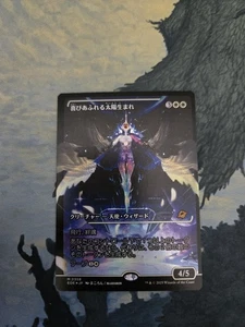 MTG EOE Exalted Sunborn 358 Showcase Foil JP NM - Picture 1 of 2