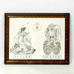 Vintage Japanese framed print picture”Ebisu Daikokuten Miei" W17”×D14” - Picture 1 of 12