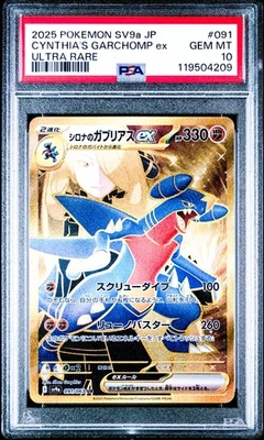 Cynthia's Garchomp EX 091/063 Pokemon Heat Wave Arena Japanese PSA 10 Gem Mint - Image 1 of 2