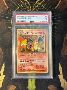 Pokemon Japanese Charizard 006 Base Set Holo Vintage PSA 5 - Picture 1 of 2