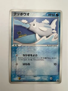 2005 Near Mint NM Pokemon 029/106 Remoraid Golden Sky Silvery Ocean Japanese - Picture 1 of 14