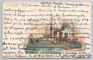Cruiser Ship borAtbiPb Bogatyr Russian c1906 Postcard - Picture 1 of 2
