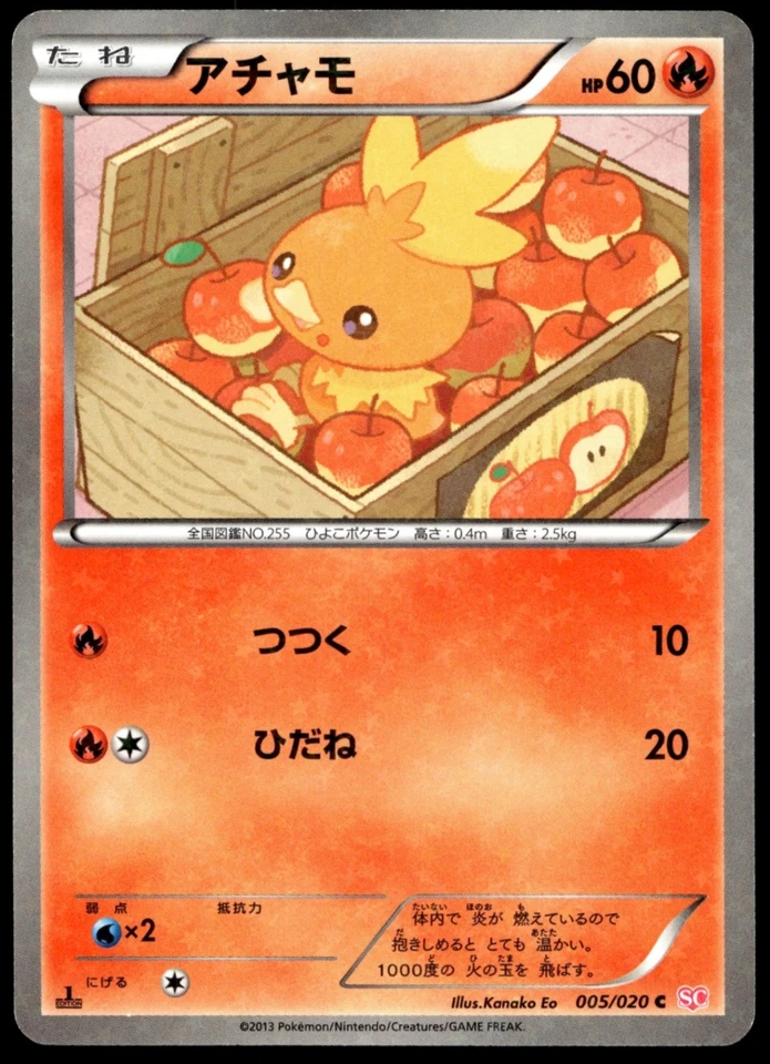 Japanese Pokemon Torchic 005/020 Shiny Collection EXC - Image 1 of 2