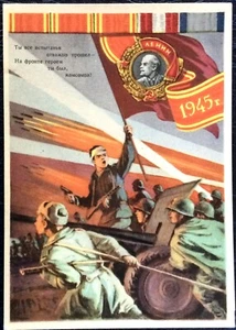  Postcard USSR Soviet Propaganda By E.SOLOVIEV  LENIN 1945 poem Visotsky. 1958  - Picture 1 of 2