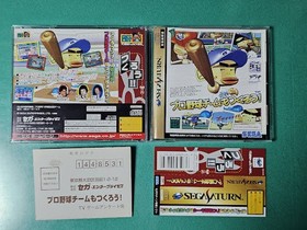 SS Let's Make a Pro Baseball Team[With Obi and Postcard] Sega Saturn SEGA