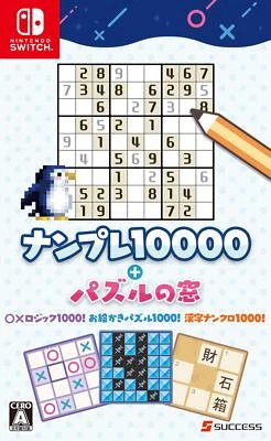 Sudoku 10,000+ Puzzle Window Nintendo Switch Japanese/English HAC-P-AWY2A NEW - Image 1 of 4