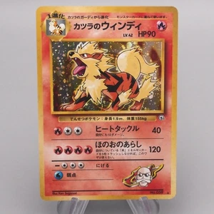 Pokemon Karte Blaine's Arcanine Lv.42 No.059 Old Back NM-EX Japanisch s693 - Bild 1 von 7