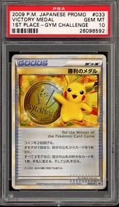 2009 Pokemon Japanese Promo 1st Place Victory Medal Gym Challenge #033 PSA 10 GM - Foto 1 di 3