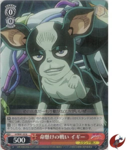 Weiss Schwarz card JJ/SE41-23J JJR Iggy JOJO Stardust Crusaders - Picture 1 of 2