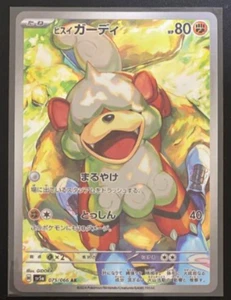 Hisuian Growlithe AR 075/066 SV5a Crimson Haze - Pokemon Card Japanese - Picture 1 of 2
