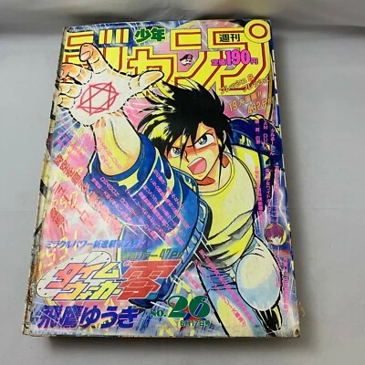 Weekly Shonen Jump 1991 26 Manga Japan JP Time walker ZERO Dragon ball Jojo old - Image 1 of 4
