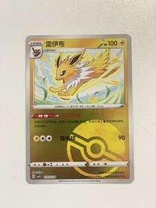 Jolteon 03 03/14 Poke Ball Reverse Holo Gem Pack Vol 2 Chinese Pokemon TCG NM - Picture 1 of 1