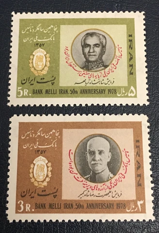 Worldwide,middle east Stamps,shah,MNH, 1978,Sc#1991-2, Bank Melli Cover