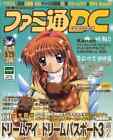Game Magazine With Supplement Famitsu Dc 2000 September 29Th Issue