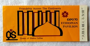 Expo Osaka 1970 Ethiopia Pavilion Stub used ticket Japanese - Picture 1 of 3