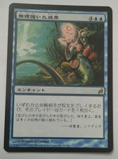 MTG JAPANESE LORWYN FORCED FRUITION MINT MAGIC THE GATHERING BLUE RARE ASIAN