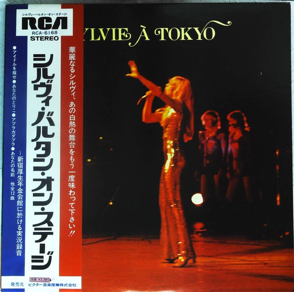 Sylvie Vartan - Sylvie A Tokyo / VG+ / LP, Album, RE - Imagem 1 de 1
