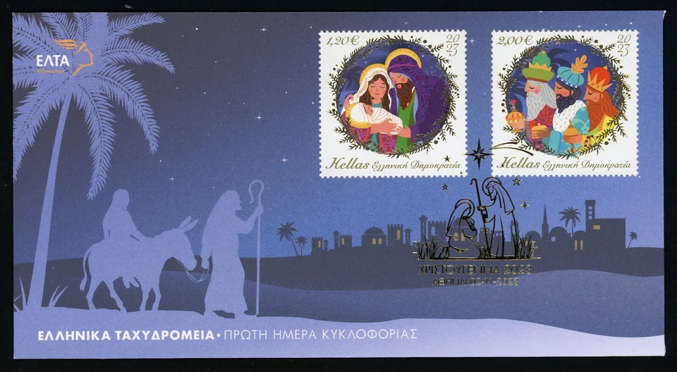 Greece 2023 CHRISTMAS FDC - Image 1 of 1