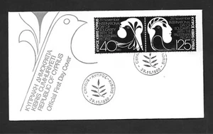 Cyprus 1980 International Palestinian Solidarity Day FDC - Picture 1 of 2