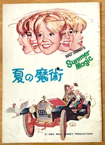 Summer Magic 1963 Movie Program Japan Hayley Mills, Dorothy McGuire, Burl Ives - Picture 1 of 8